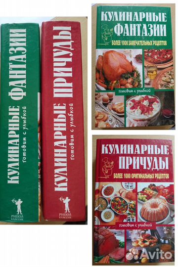 Кулинарные книги