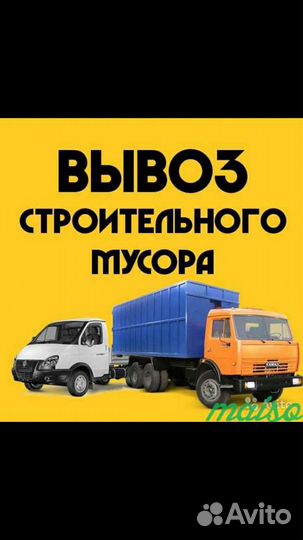 Вывоз мусора, уборка територий