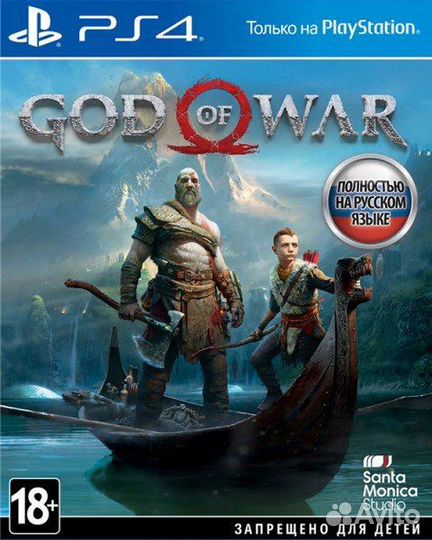 God of war 4