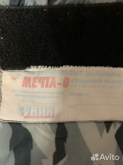 Спальный мешок -одеяло летний