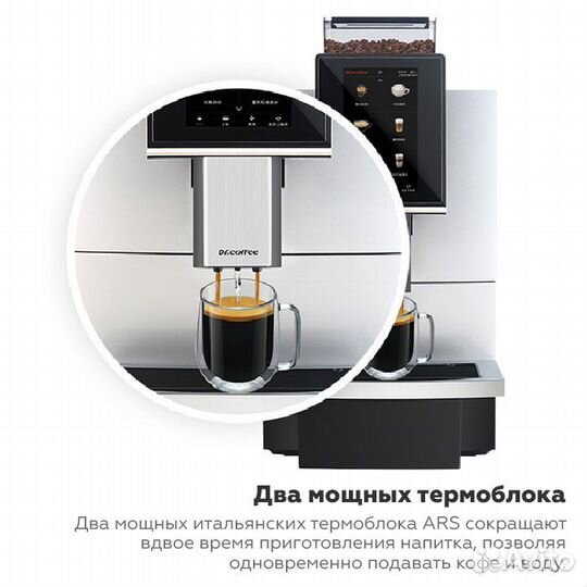 Кофемашина DR.сoffee proxima Proxima F12