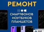 Ремонт телефонов iPhone Samsung Redmi Realme