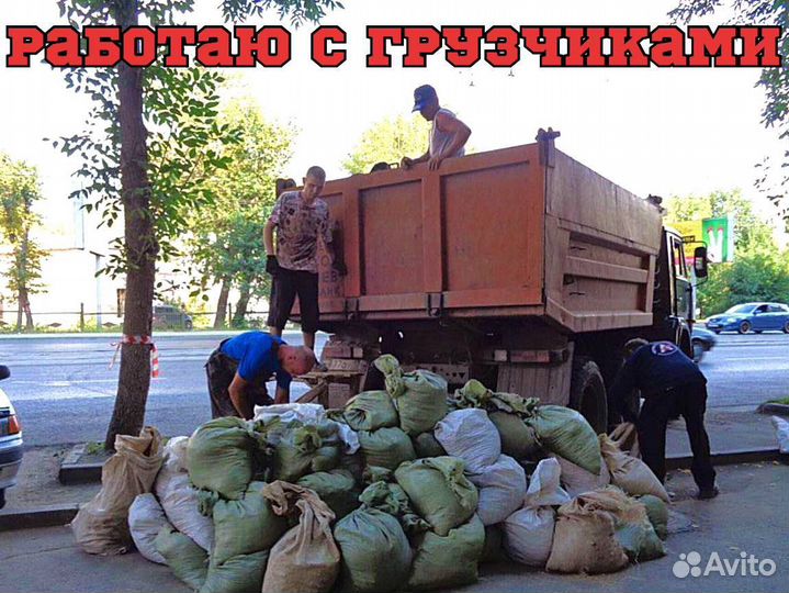 Вывоз мусора частник