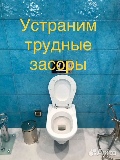 Услуги сантехника