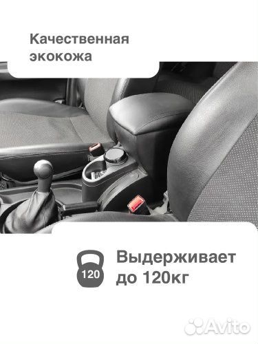 Подлокотник Toyota Avensis II (T25) 2003-2006