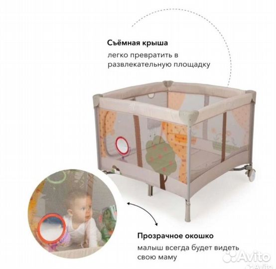 Манеж детский