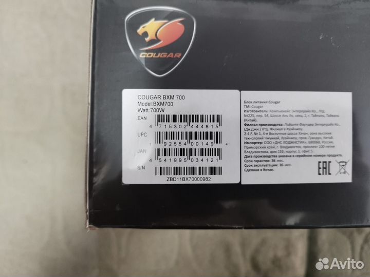Блок питания cougar BXM 700W (новый)