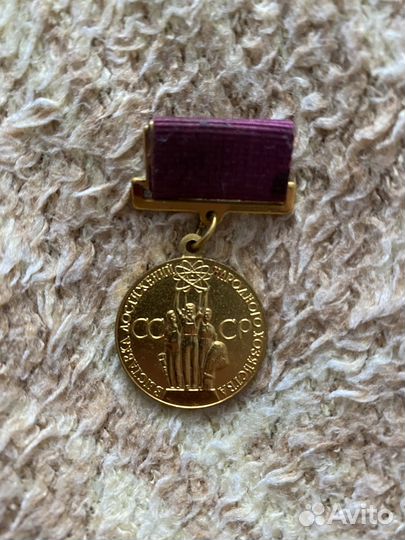 Наградной значок СССР