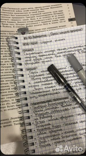 Учеба