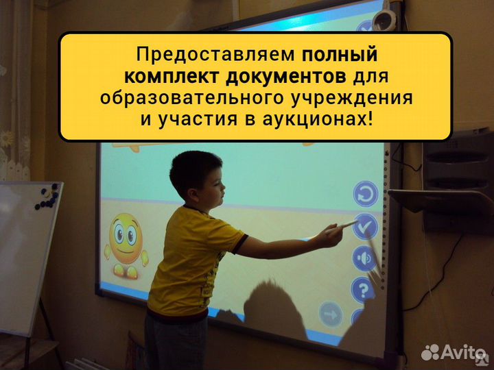 Интерактивный комплект с гарантией
