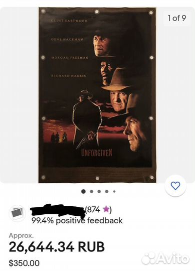 Кино плакат Unforgiven Непрощенный