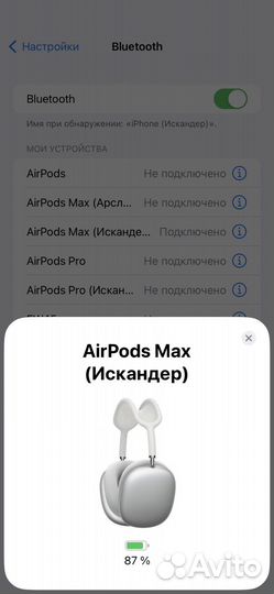 Airpods max