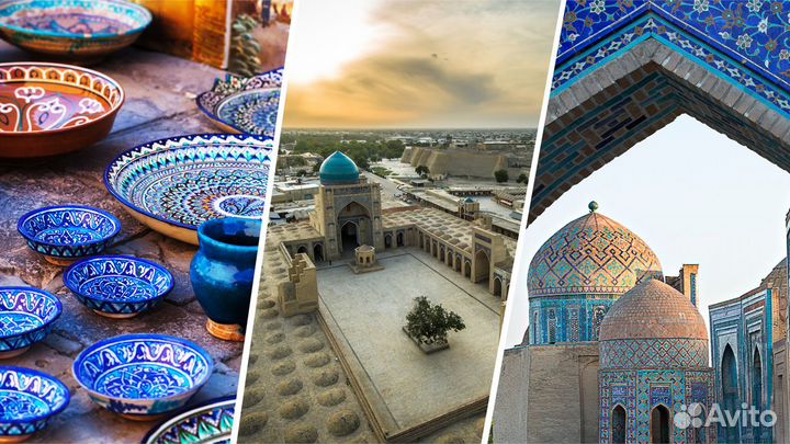 Voyage в Uzbekistan от 7 нч