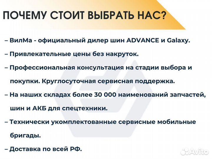 Шина цельнолитая advance 6.00-9/4.00standart белый