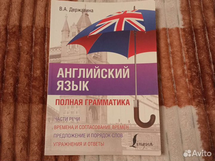 Грамматика английского языка