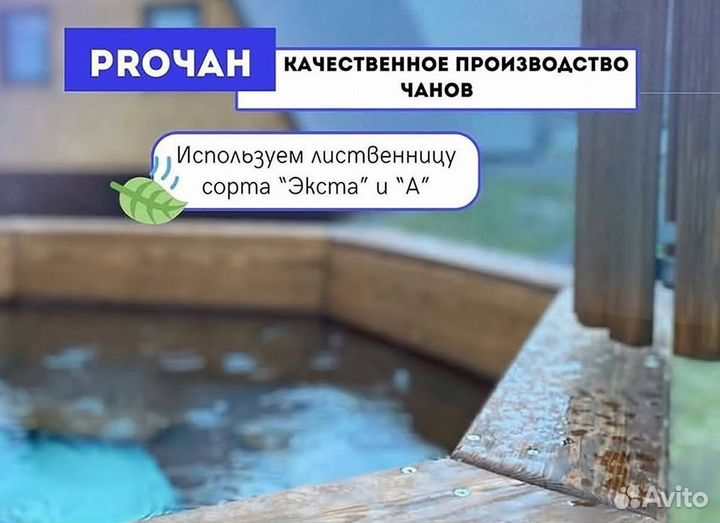 Банный чан с печью приваренной с отделкой из лиственницы