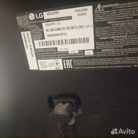 Телевизор lg smart tv