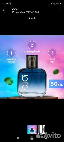 Духи Oudi pink molecule 09