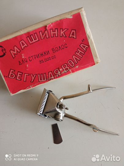 Машинка для стрижки волос