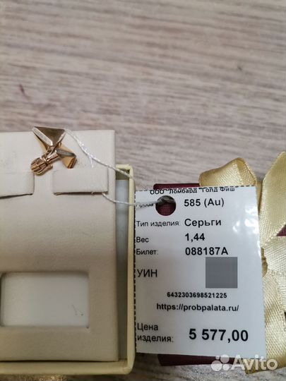 Золотые серьги