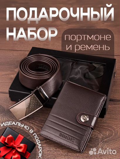 Подарочный набор