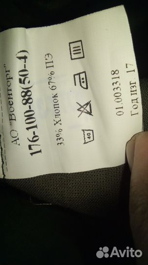 Форма офисная военная зелёная