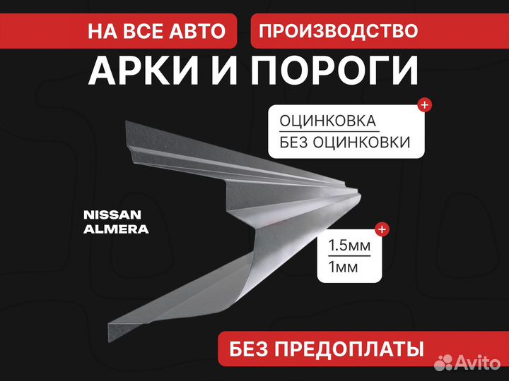 Пороги Nissan Maxima A32 / Пороги Максима А32