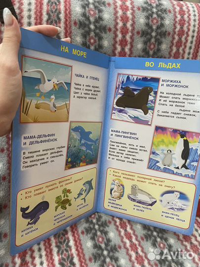 Новая книга Умка Голоса животных. Чей малыш