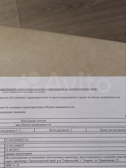 Участок 10 сот. (ИЖС)