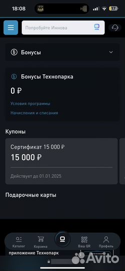 Скидка в Технопарк до 20%