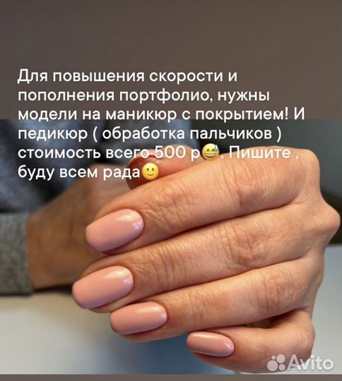 Маникюр гель лак