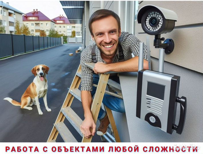 Видеонаблюдение / Домофоны / Монтаж