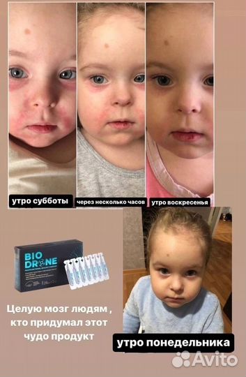 Biodrone nl для здоровья