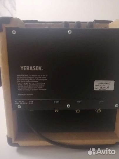 Ламповый комбоусилитель yerasov gavrosh 8