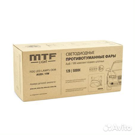 Птф LED MTF Light FL08A2 for audi volkswagen