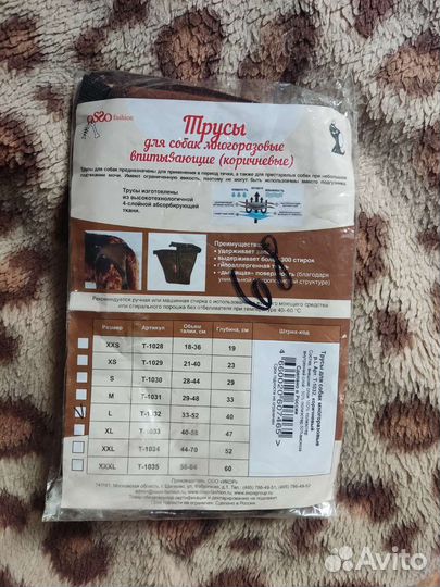 Трусы для собак