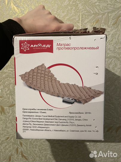 Противопролежневый матрас с насосом