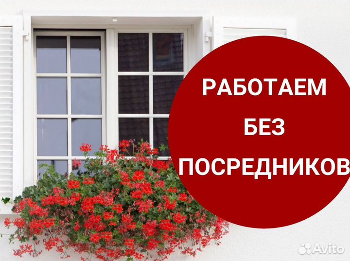 Пластиковые окна от производителя