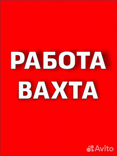 Охранник с лицензией на вахту