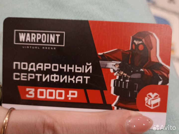 Warpoint сертификат