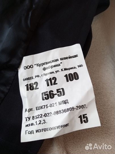 Куртка полицейская