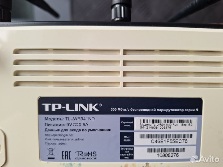 Wifi роутер tp link TL-WR941ND