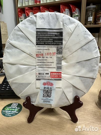 Чай шу пуэр 