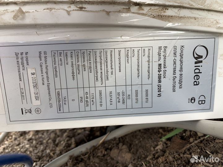 Сплит-система