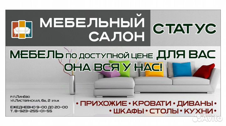 Сборщик мебели