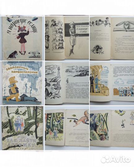 Детские Книги СССР 50-60 е года
