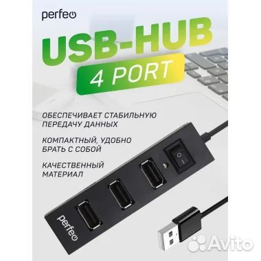 USB разветвитель, HUB (хаб) на 4 USB, черный