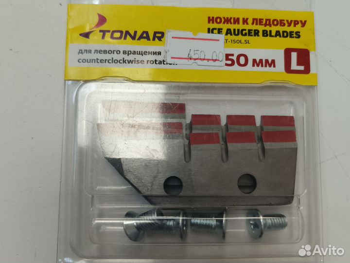 Ножи на ледобур 80, 100, 130, 150, 180