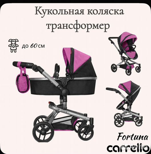 Детская коляска для кукол