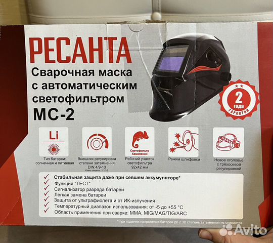 Маска сварочная Ресанта мс-2